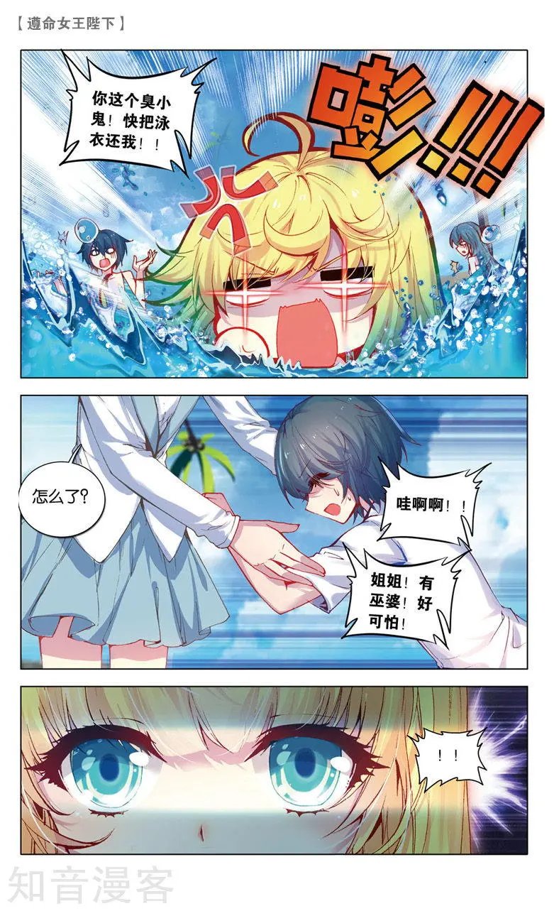 第18话 生日派对上的意外
