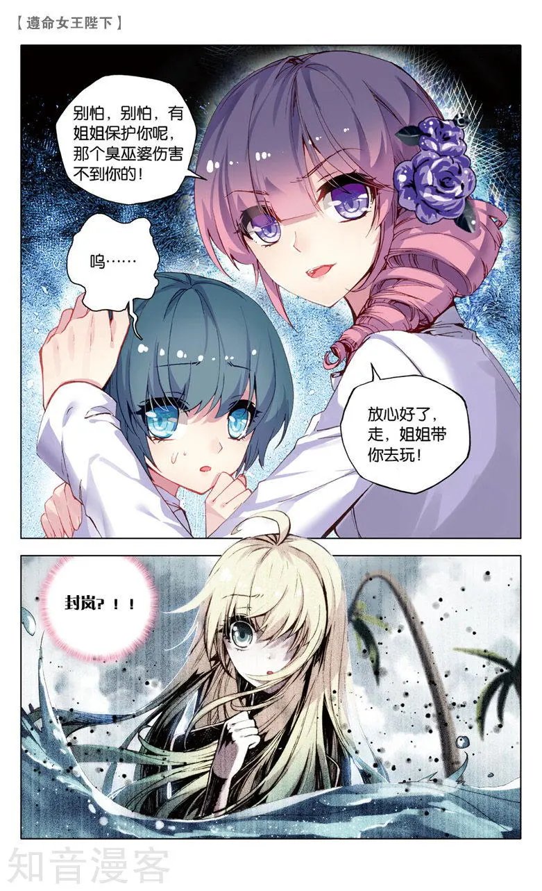 第18话 生日派对上的意外