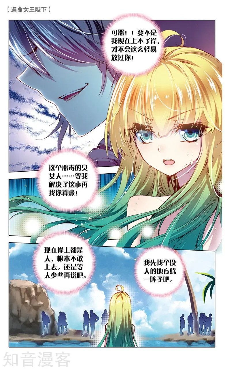 第18话 生日派对上的意外