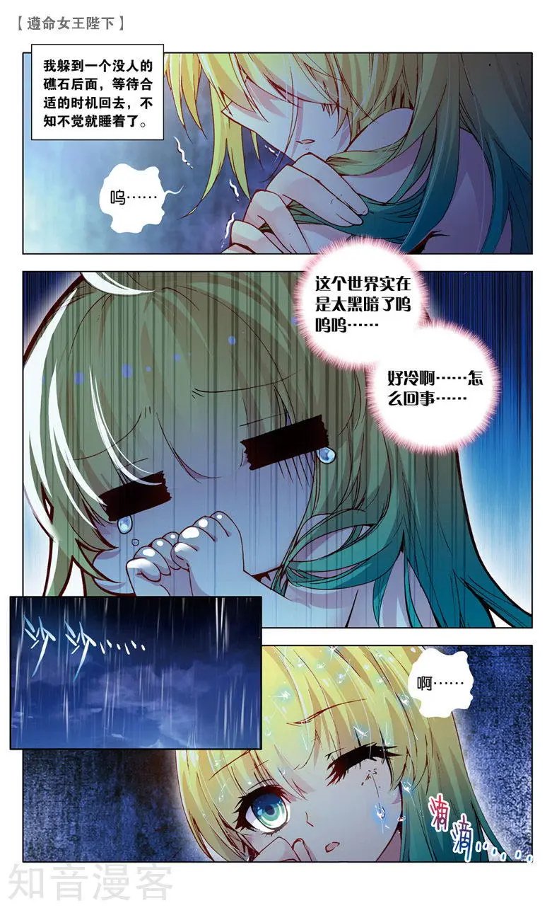 第18话 生日派对上的意外