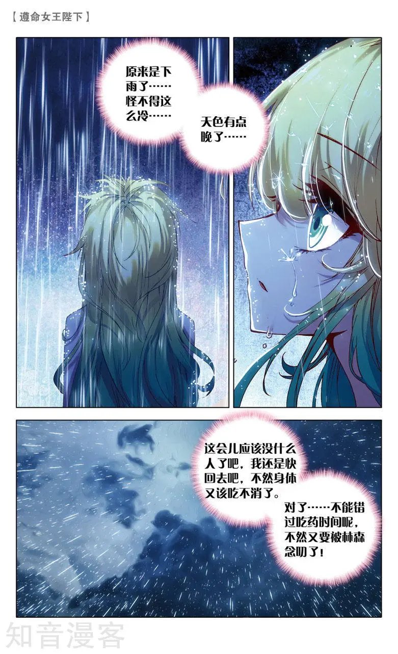 第18话 生日派对上的意外