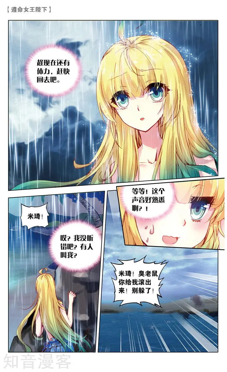 第18话 生日派对上的意外