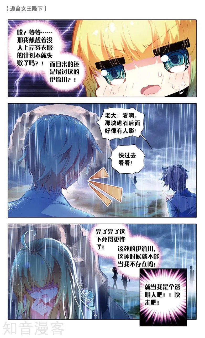 第18话 生日派对上的意外
