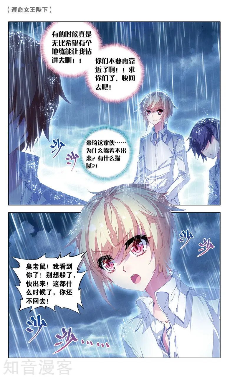 第18话 生日派对上的意外