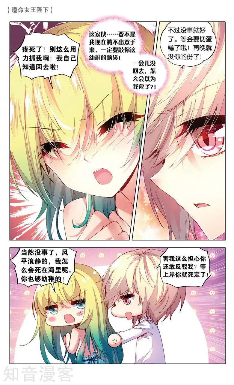 第18话 生日派对上的意外