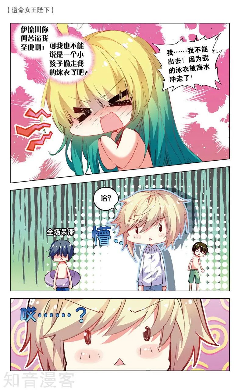 第18话 生日派对上的意外