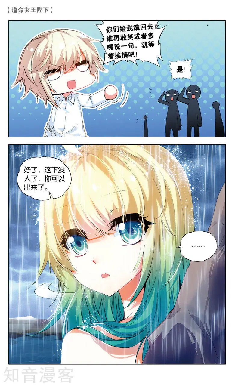 第18话 生日派对上的意外