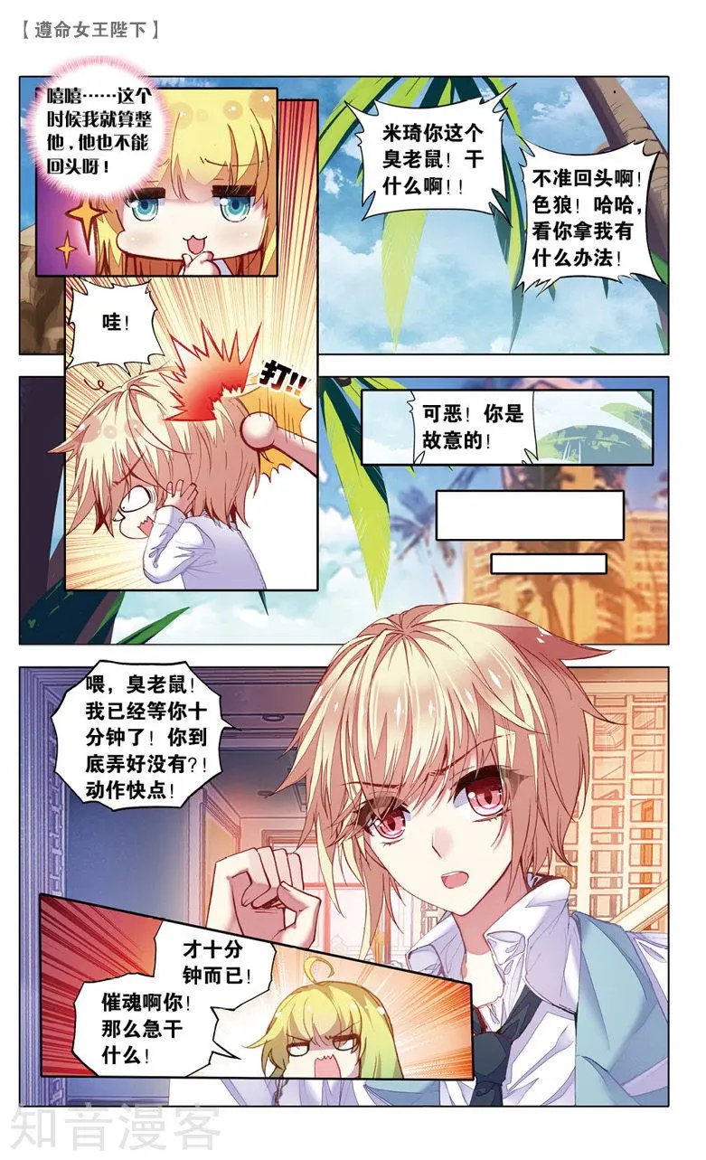 第19话 紫色蕾丝裙