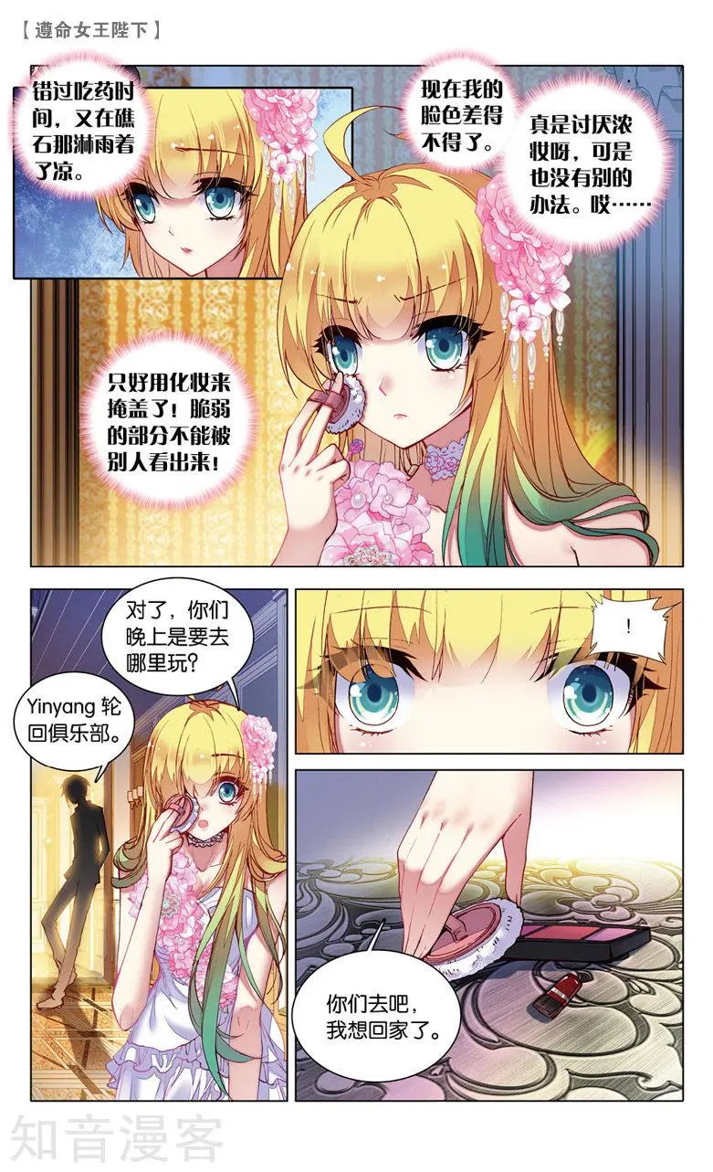 第19话 紫色蕾丝裙