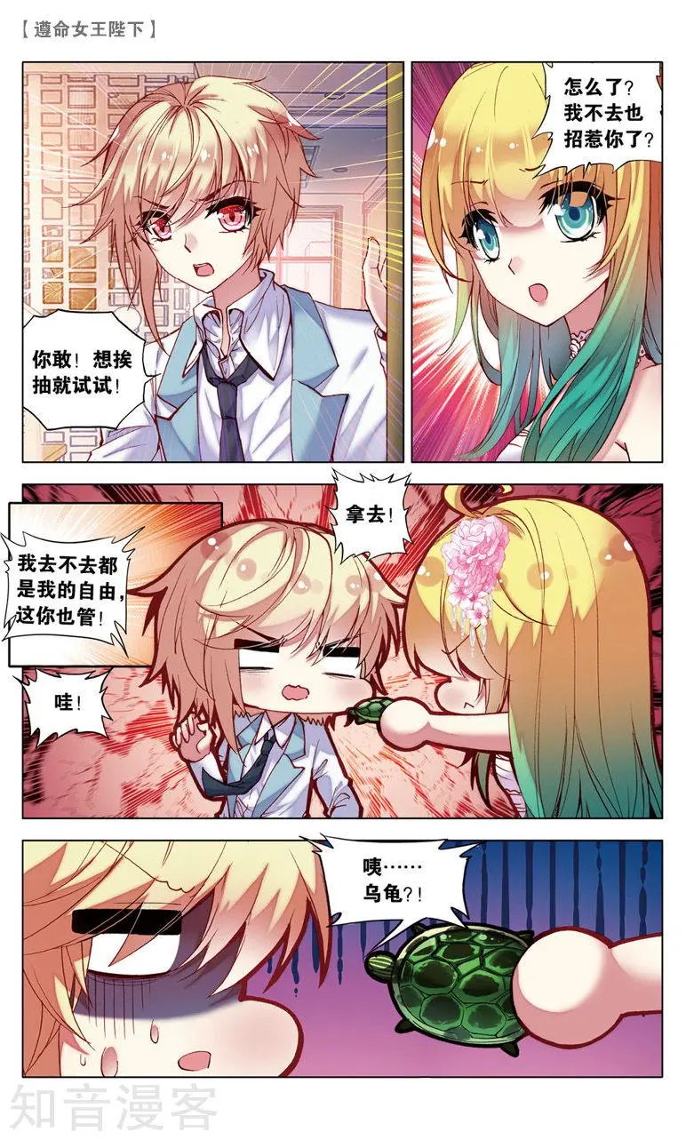 第19话 紫色蕾丝裙