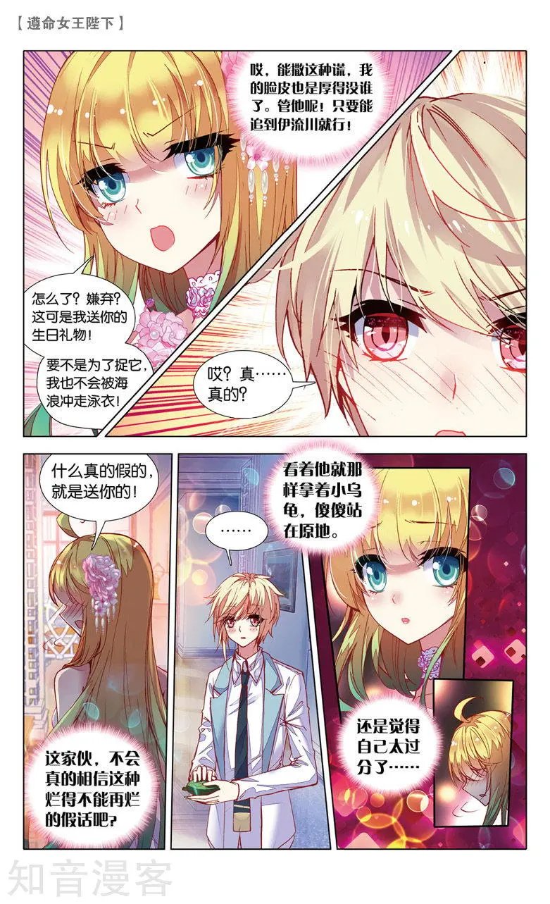 第19话 紫色蕾丝裙