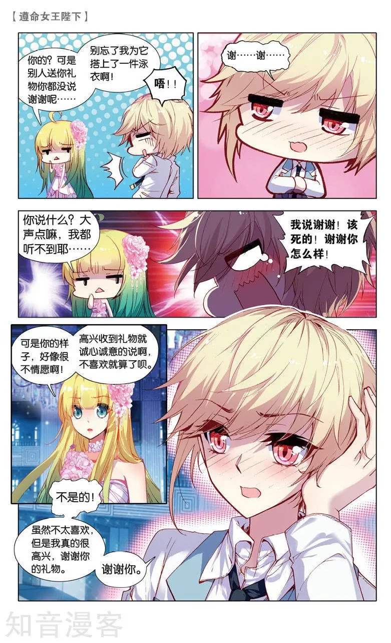 第19话 紫色蕾丝裙