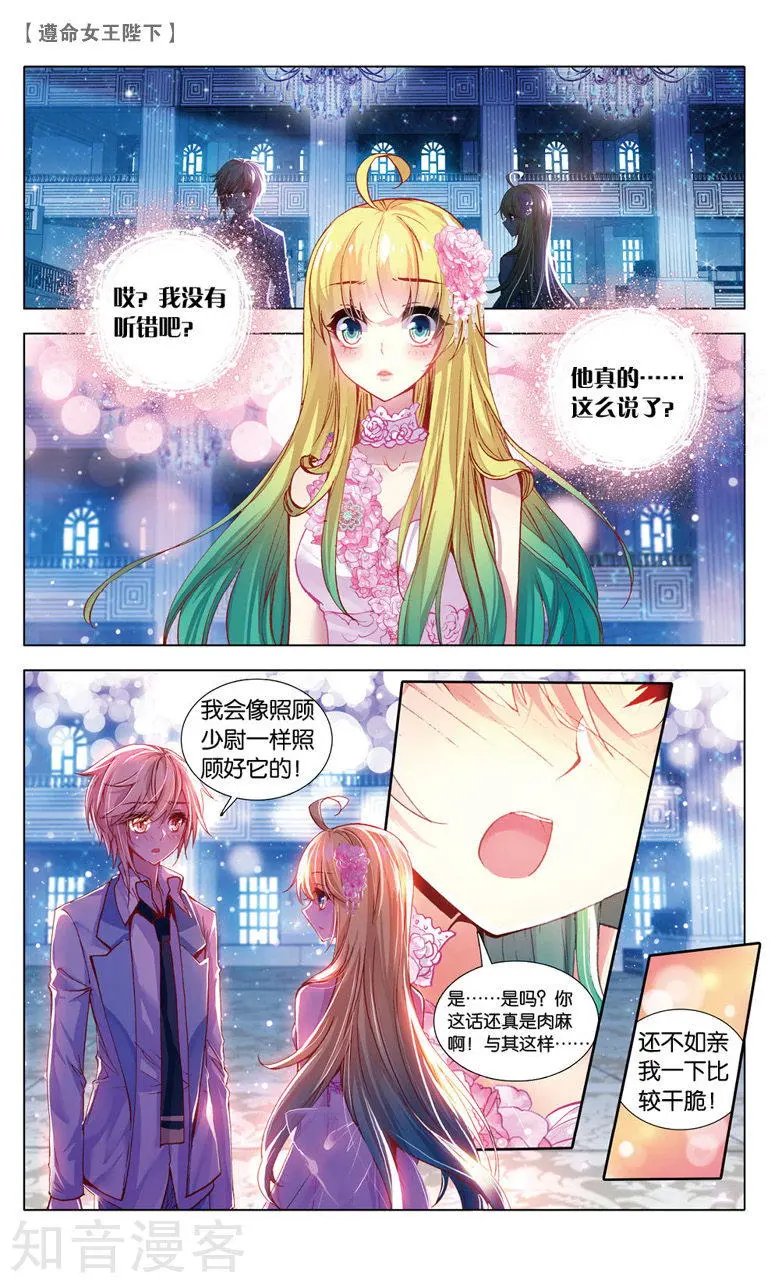 第19话 紫色蕾丝裙