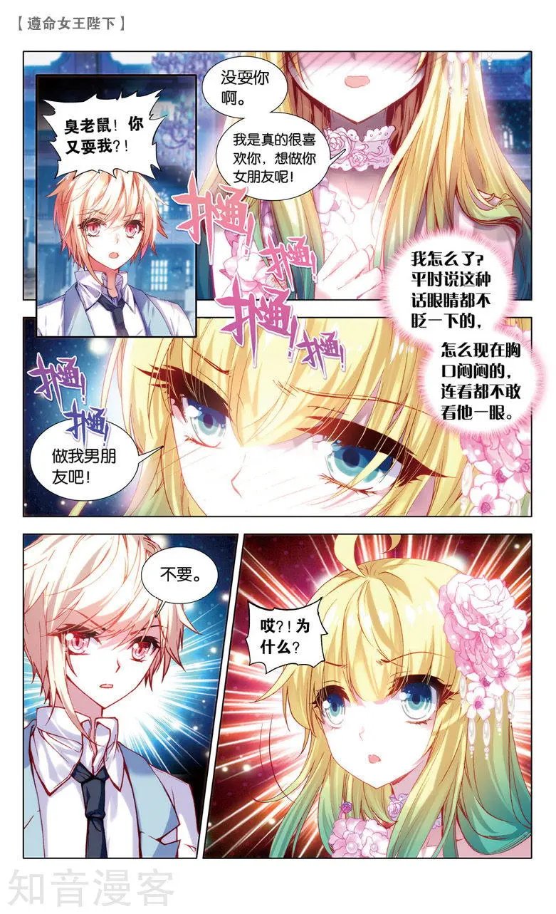 第19话 紫色蕾丝裙