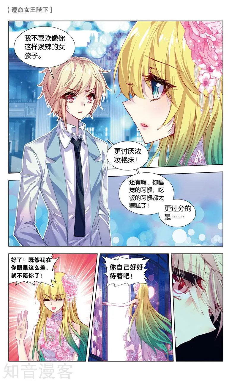 第19话 紫色蕾丝裙