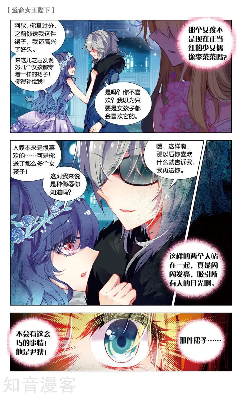 第19话 紫色蕾丝裙