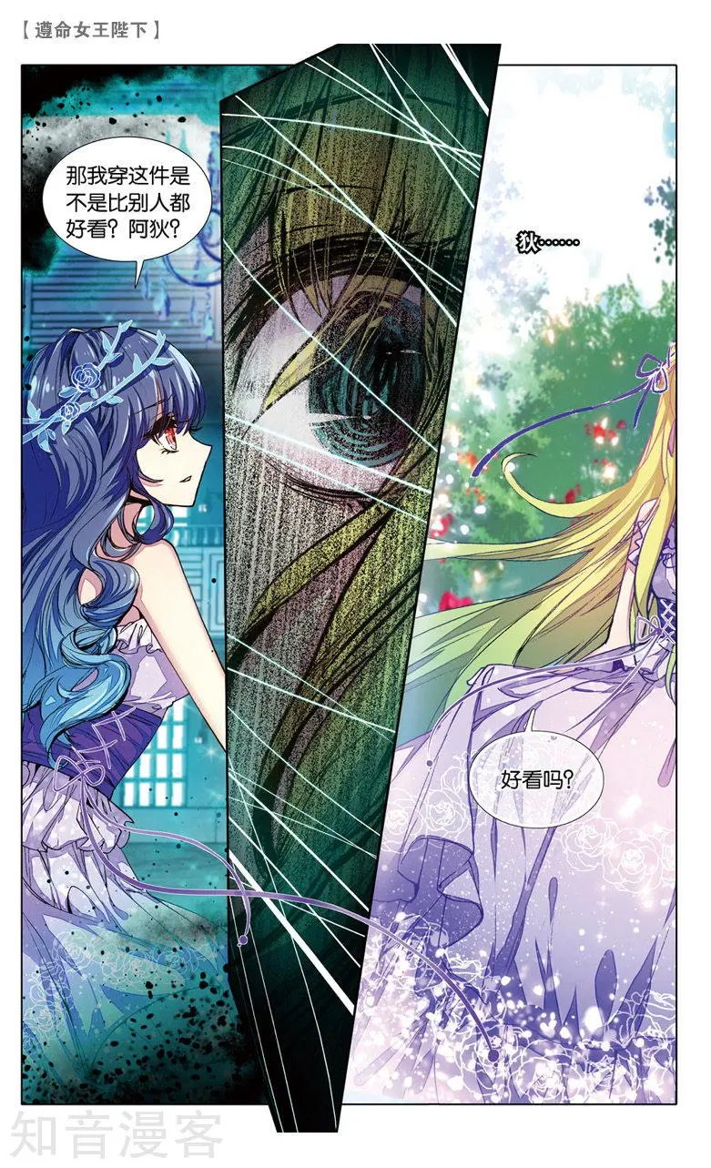 第19话 紫色蕾丝裙