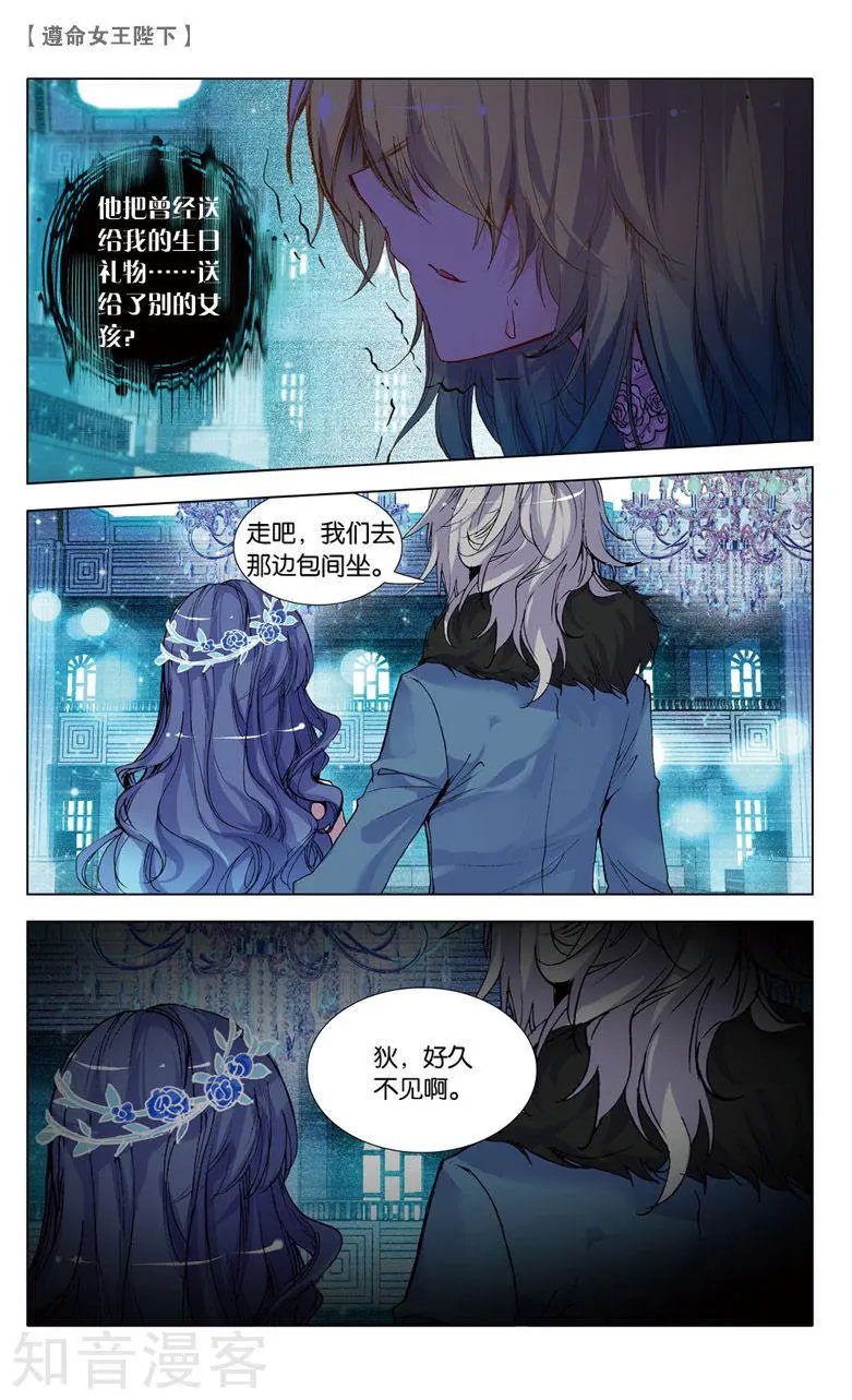 第19话 紫色蕾丝裙
