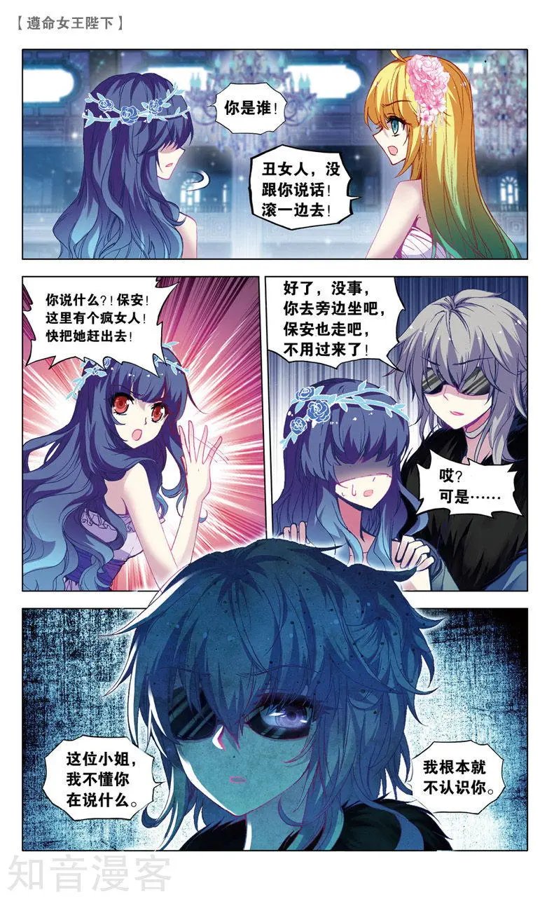 第19话 紫色蕾丝裙