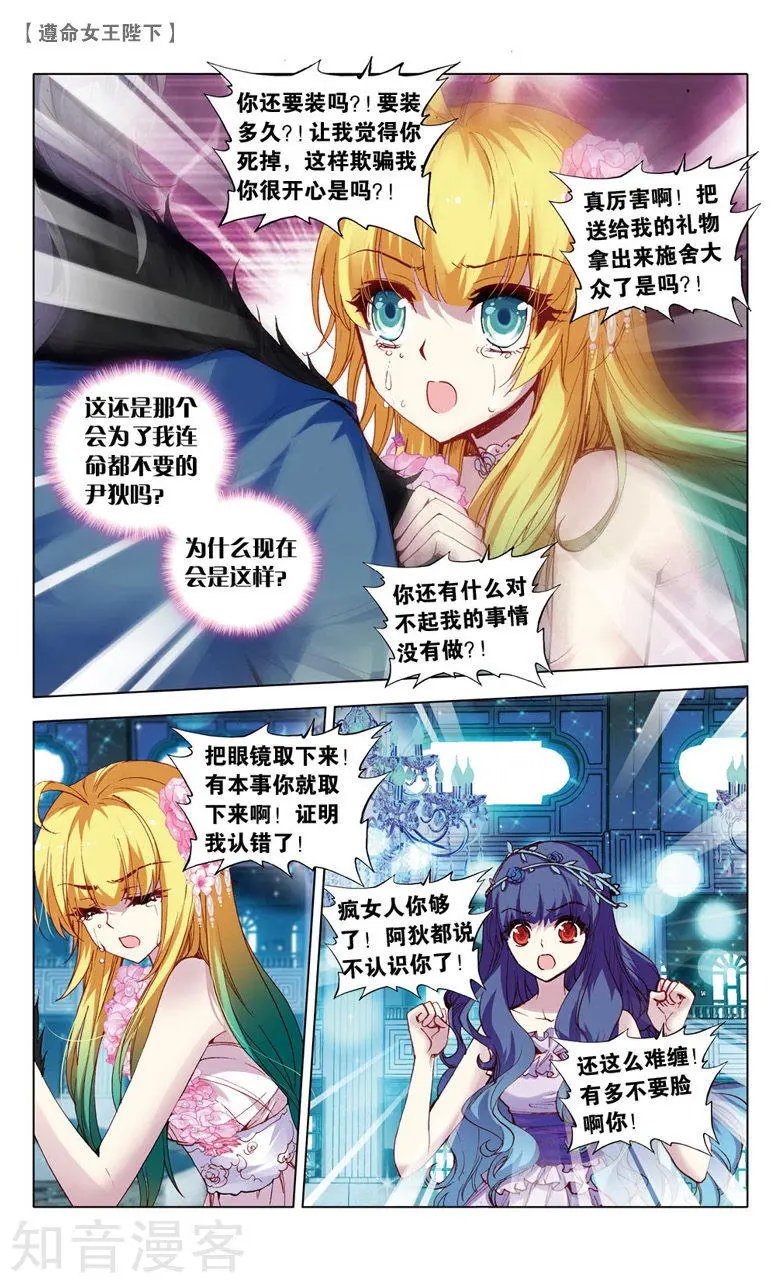 第19话 紫色蕾丝裙