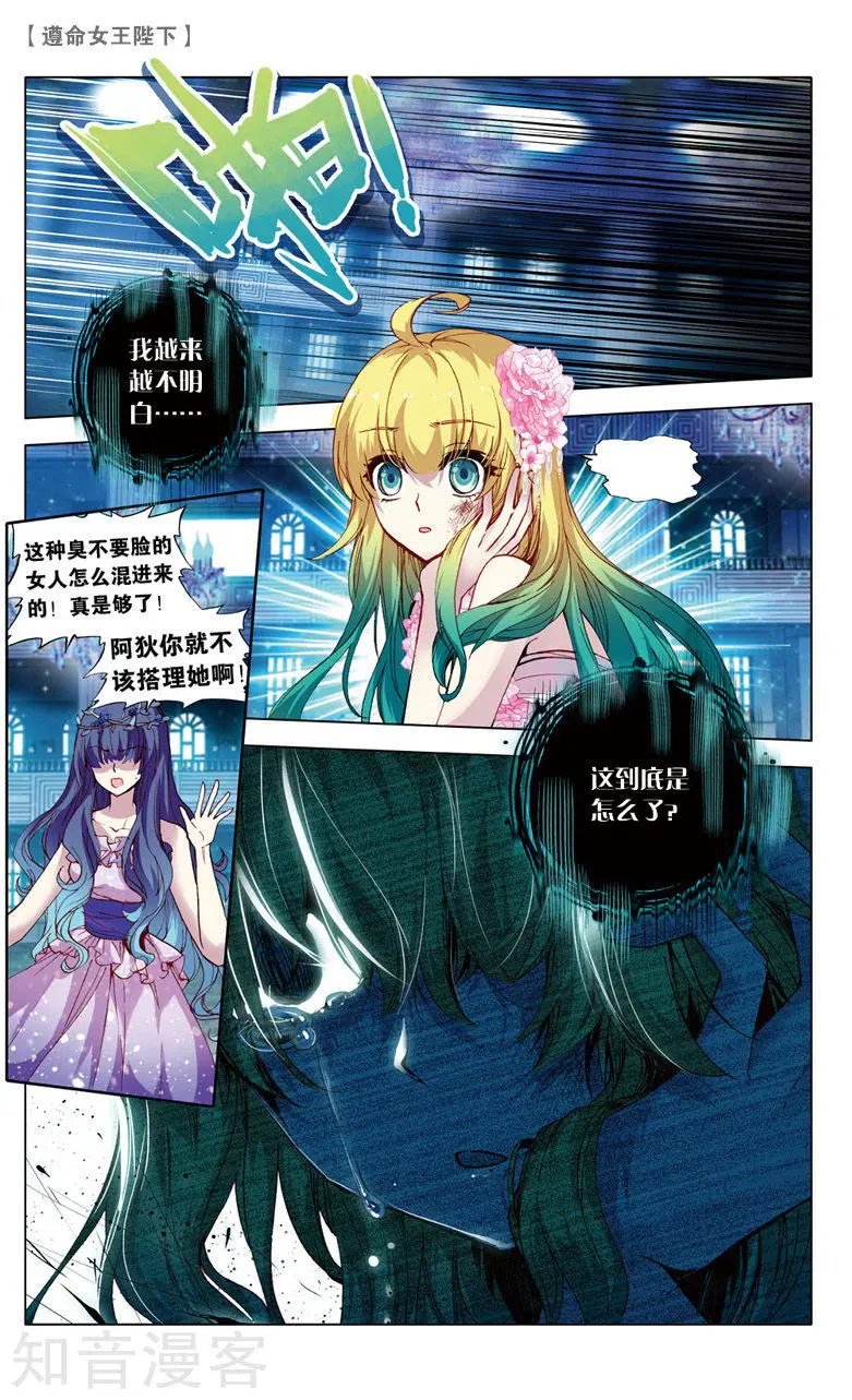 第19话 紫色蕾丝裙