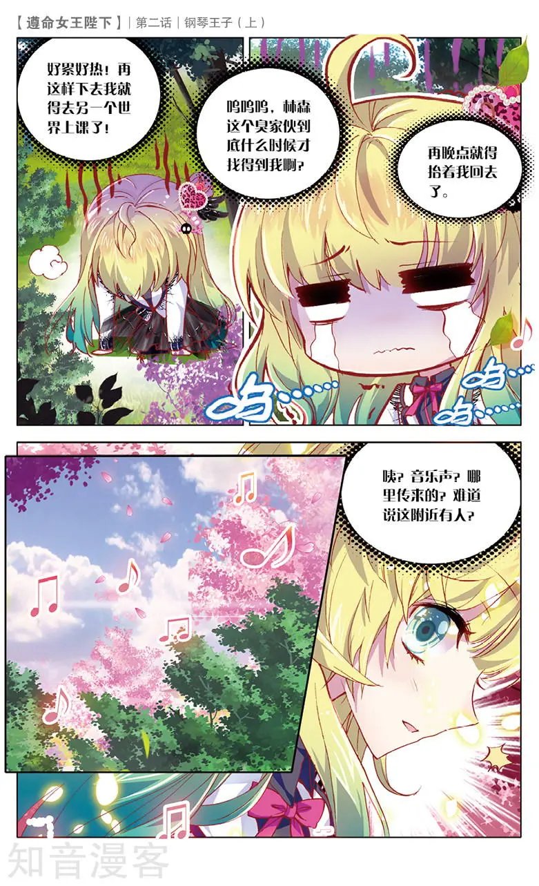 第2话 钢琴王子