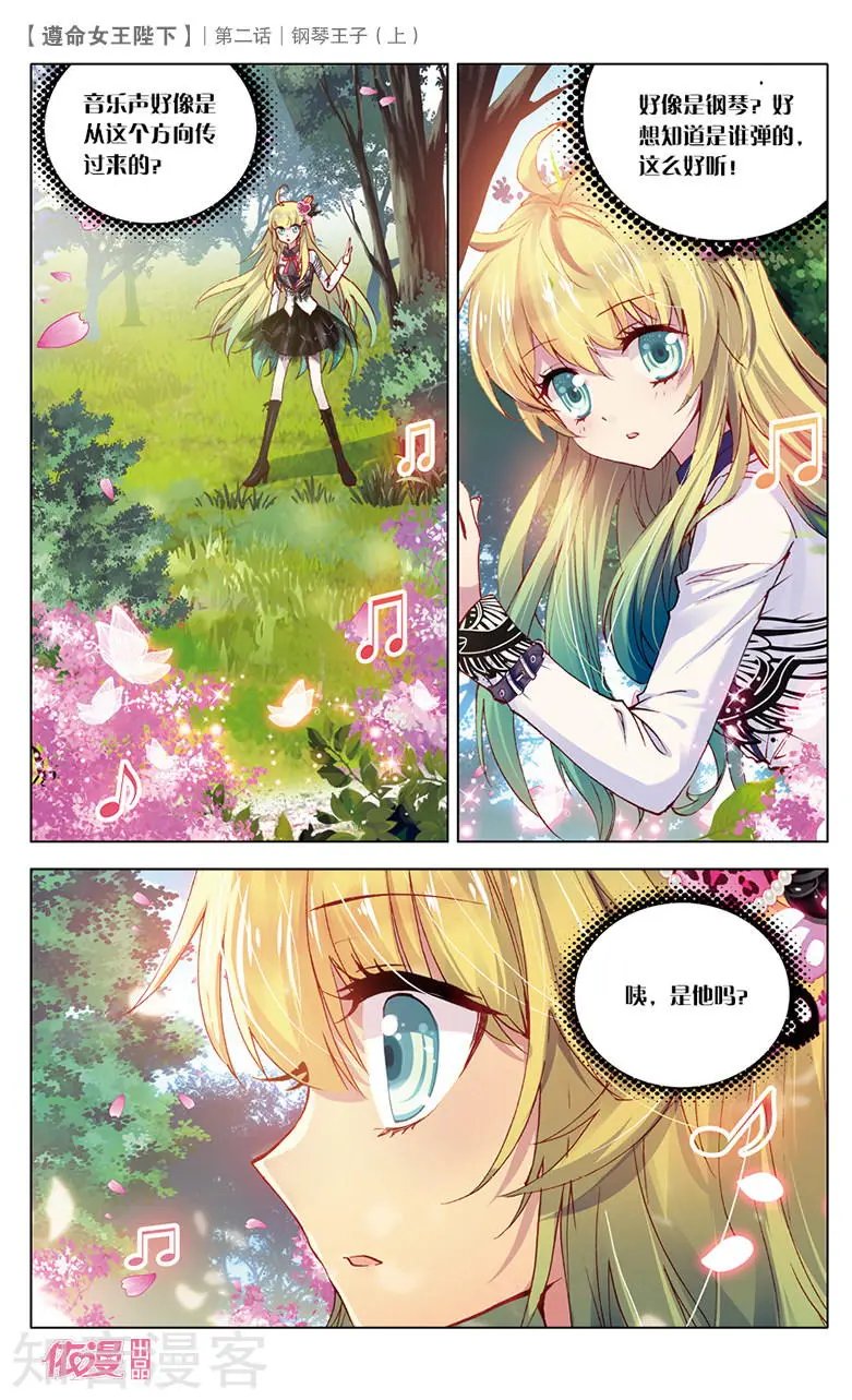 第2话 钢琴王子
