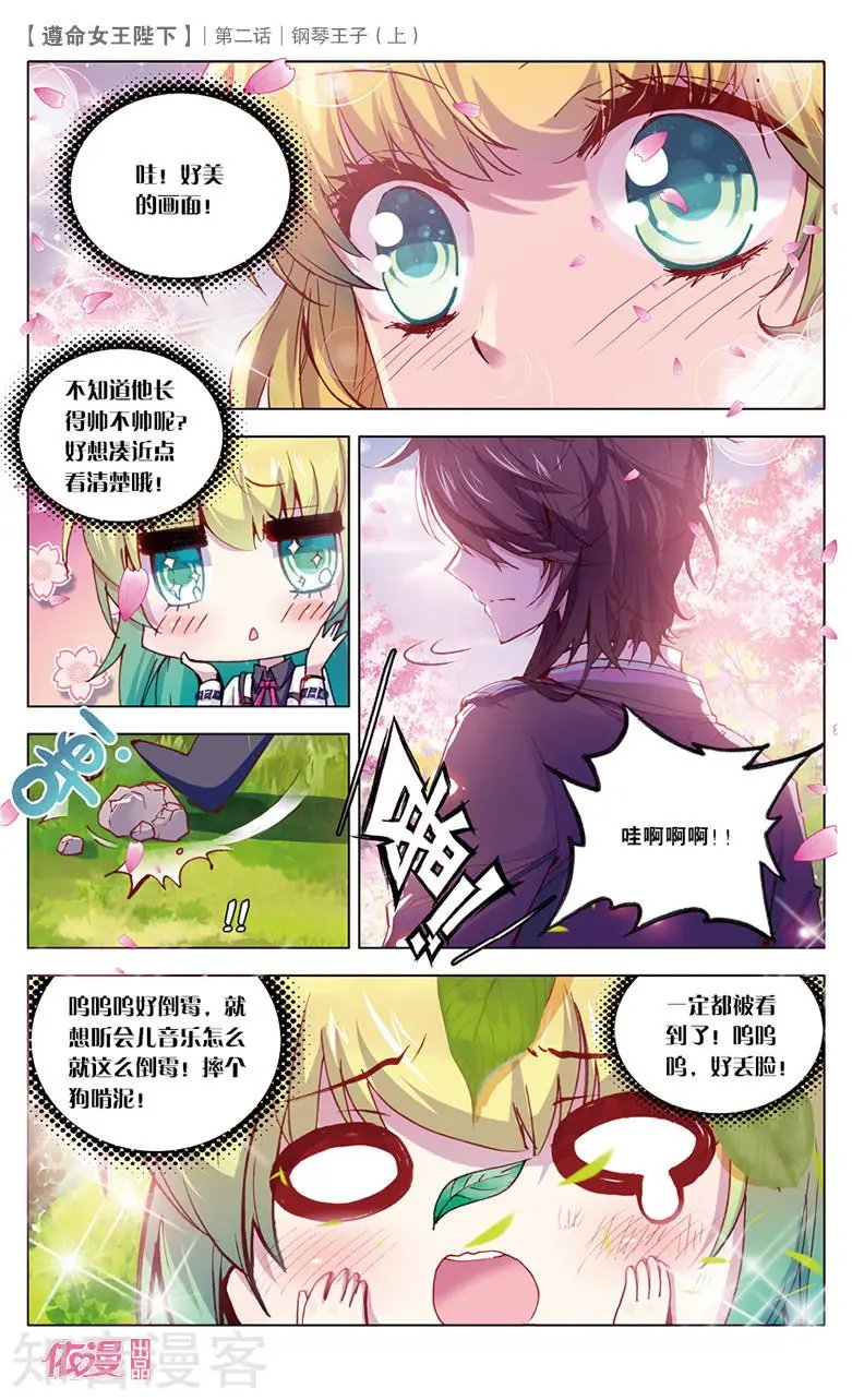 第2话 钢琴王子
