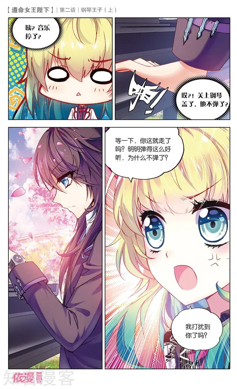 第2话 钢琴王子