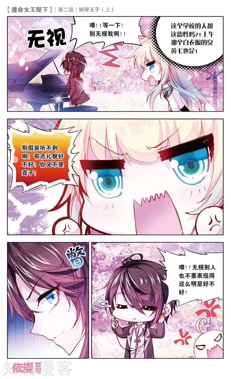 第2话 钢琴王子