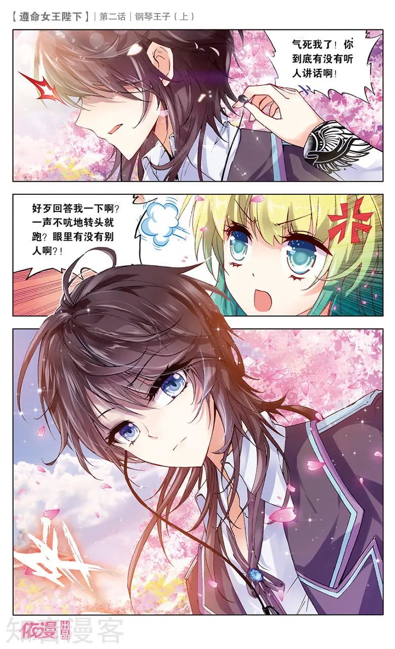 第2话 钢琴王子