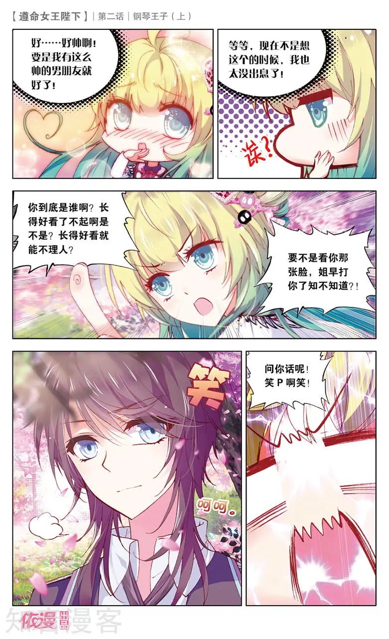 第2话 钢琴王子