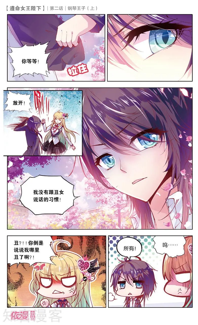 第2话 钢琴王子
