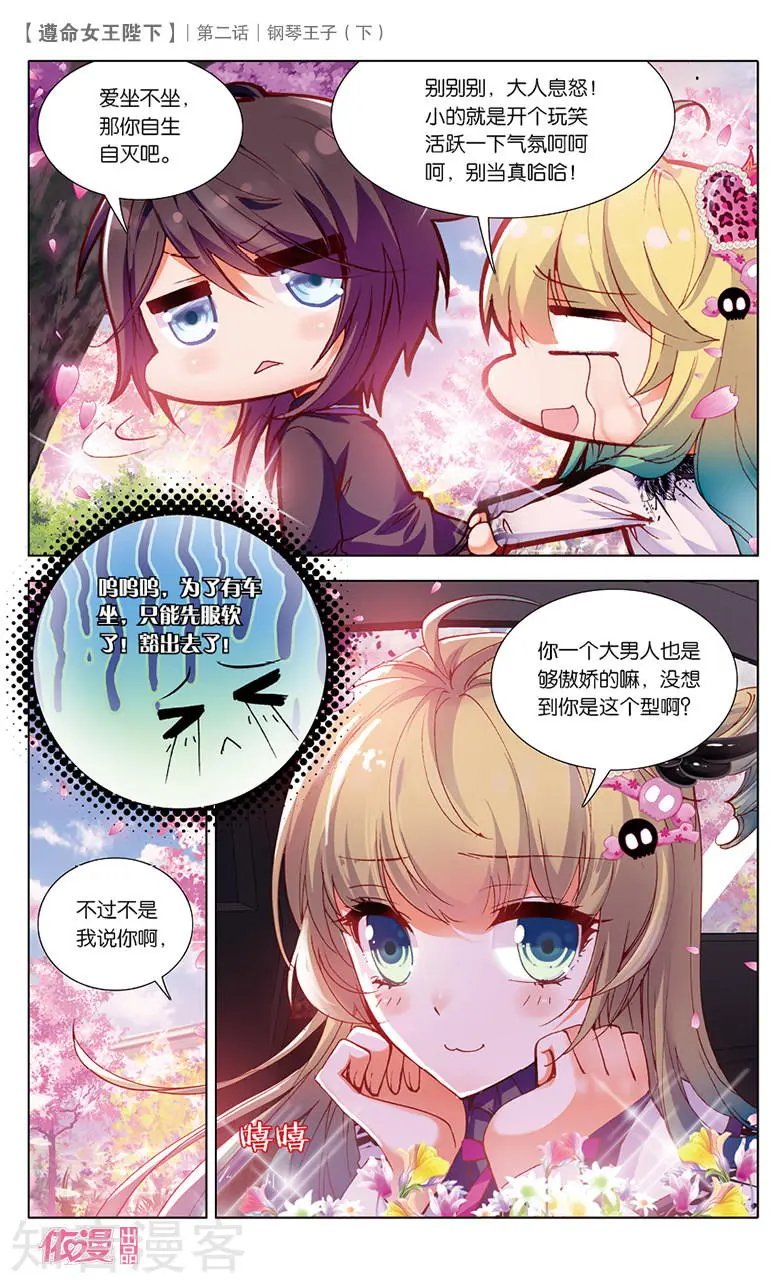 第2话 钢琴王子