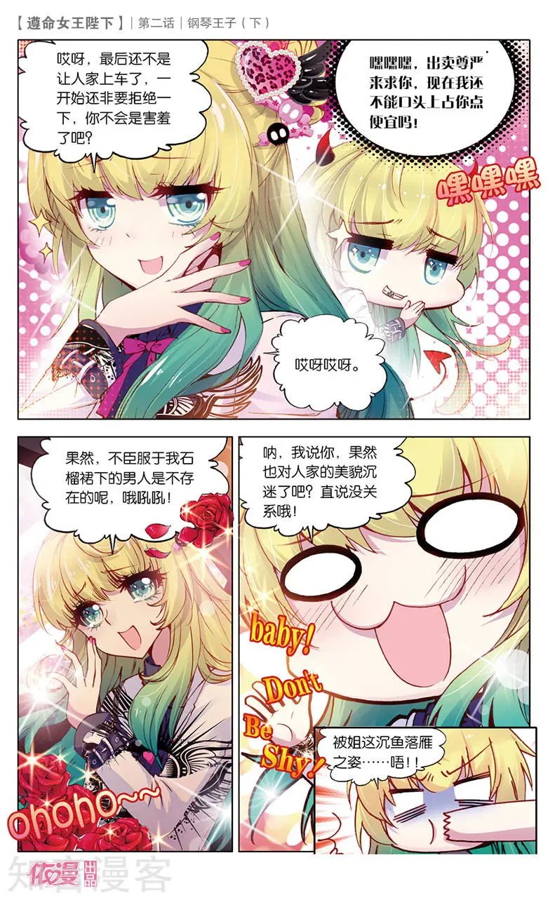 第2话 钢琴王子
