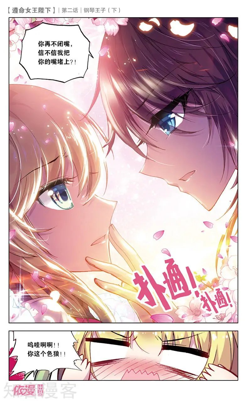 第2话 钢琴王子