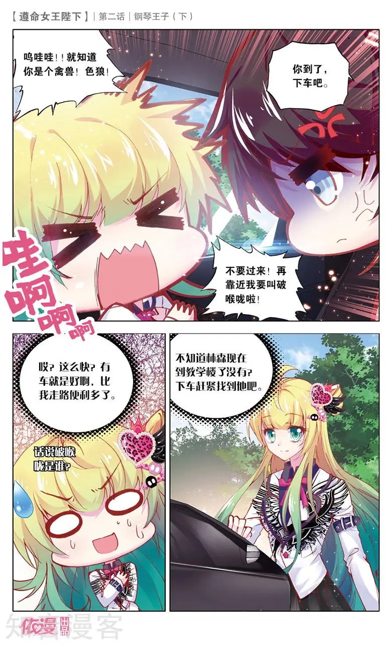 第2话 钢琴王子