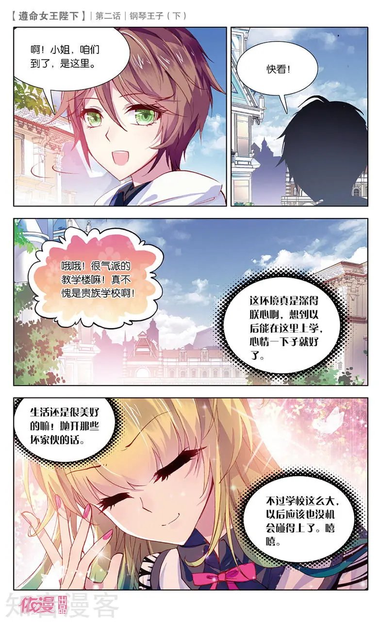 第2话 钢琴王子