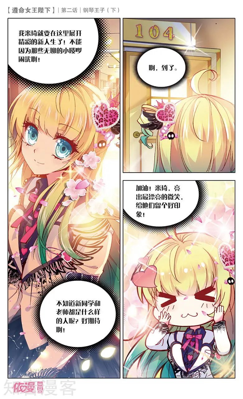 第2话 钢琴王子