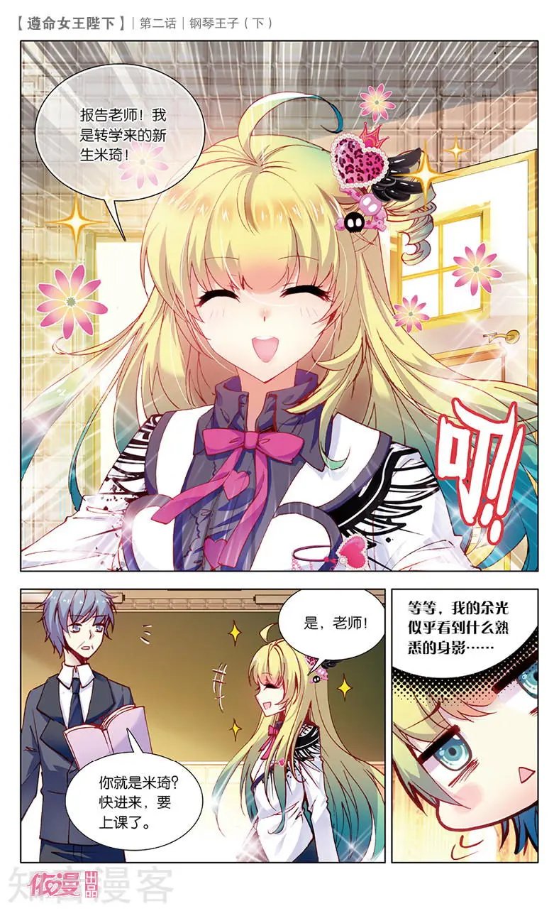 第2话 钢琴王子