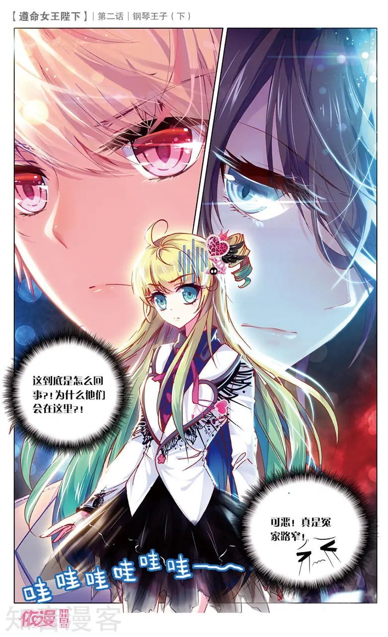 第2话 钢琴王子