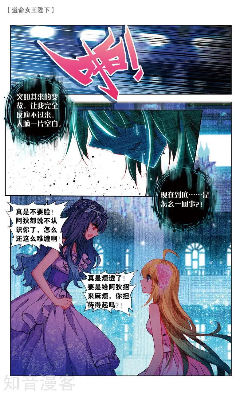 第20话 你还好吗？