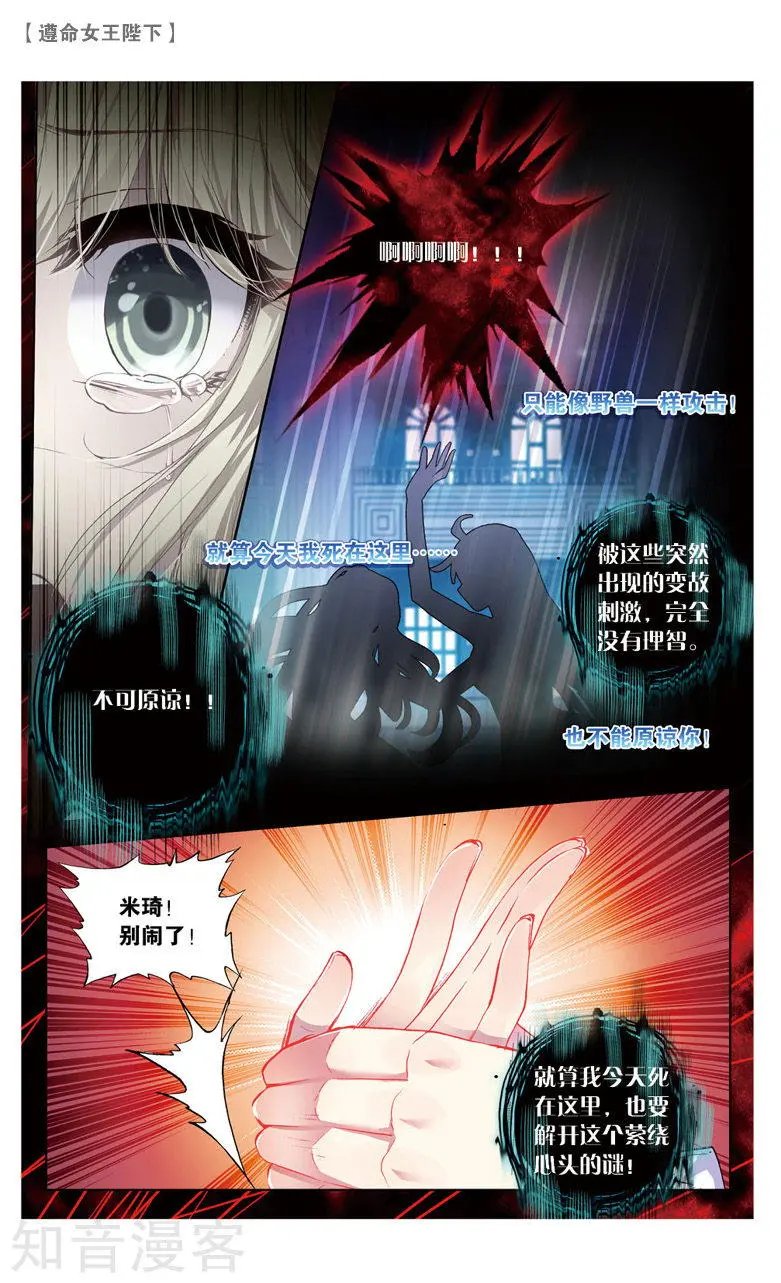 第20话 你还好吗？