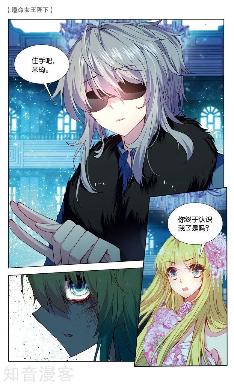第20话 你还好吗？