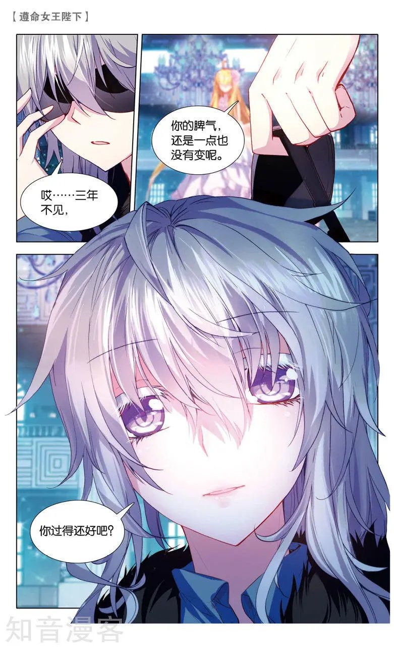 第20话 你还好吗？