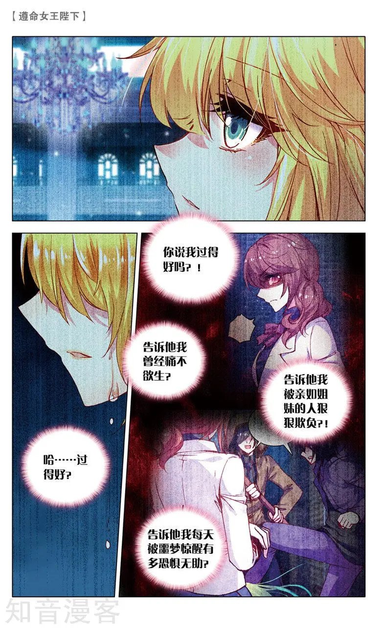 第20话 你还好吗？