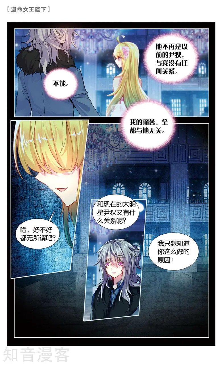 第20话 你还好吗？