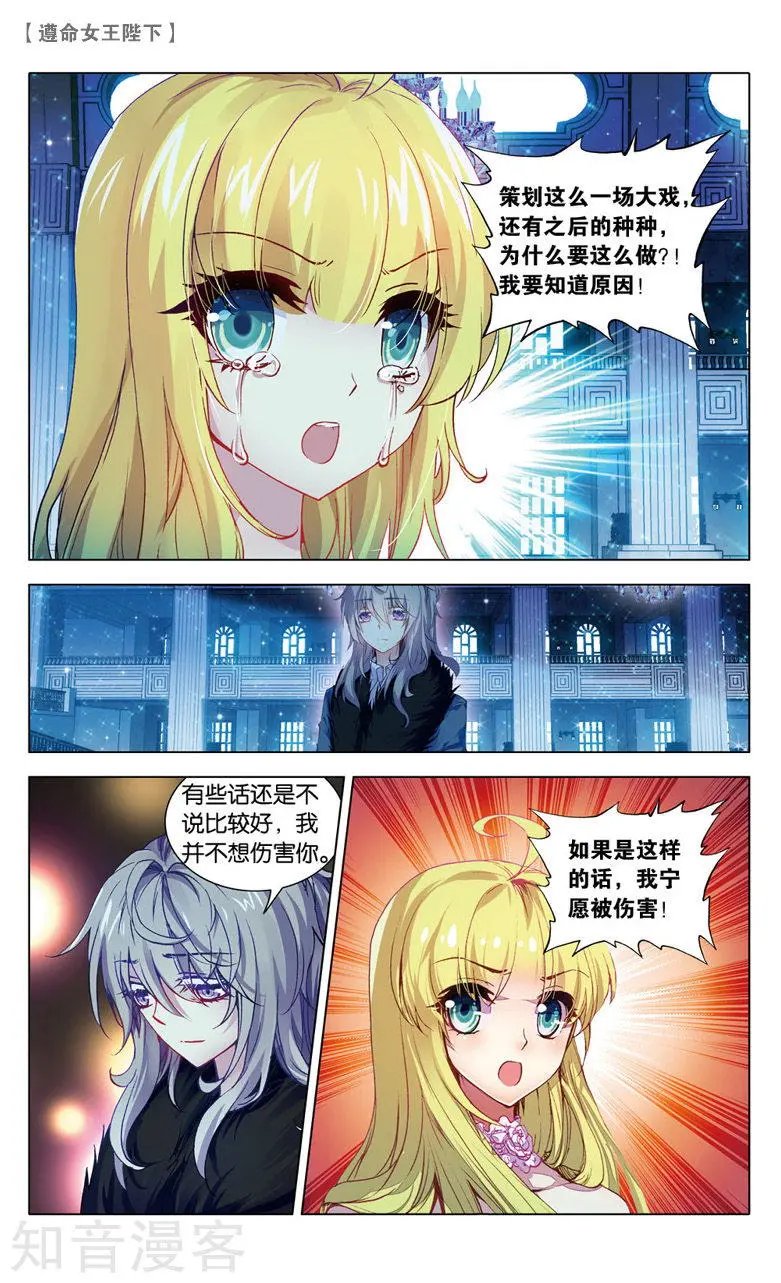 第20话 你还好吗？