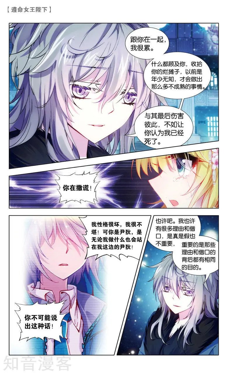 第20话 你还好吗？