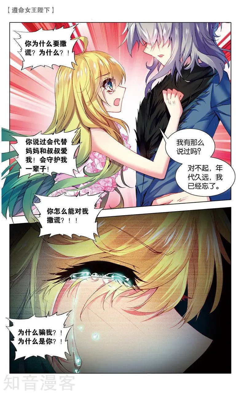 第20话 你还好吗？